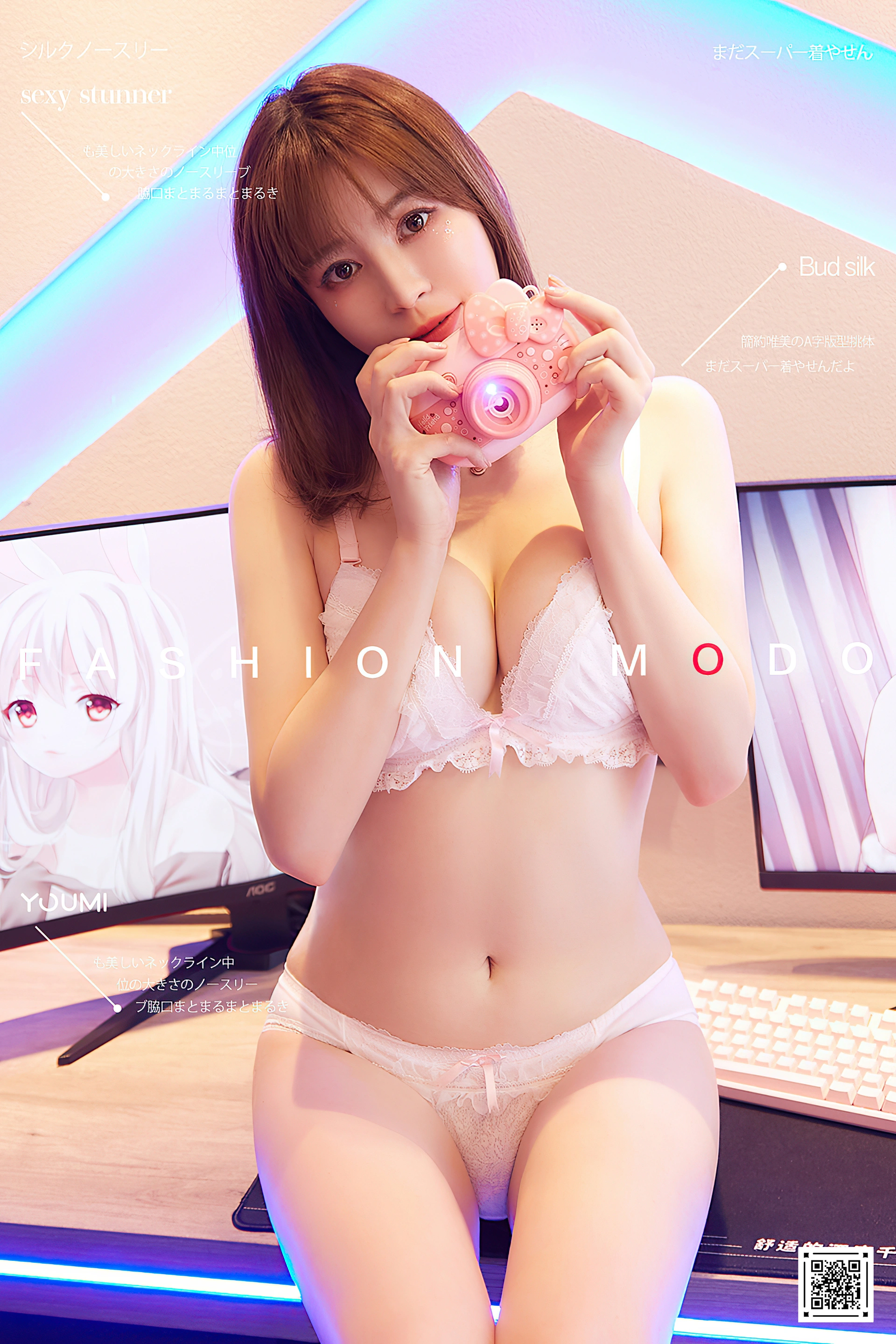 YouMi尤蜜 - 2020.10.24 激萌电竞少女 YOYO优优 1