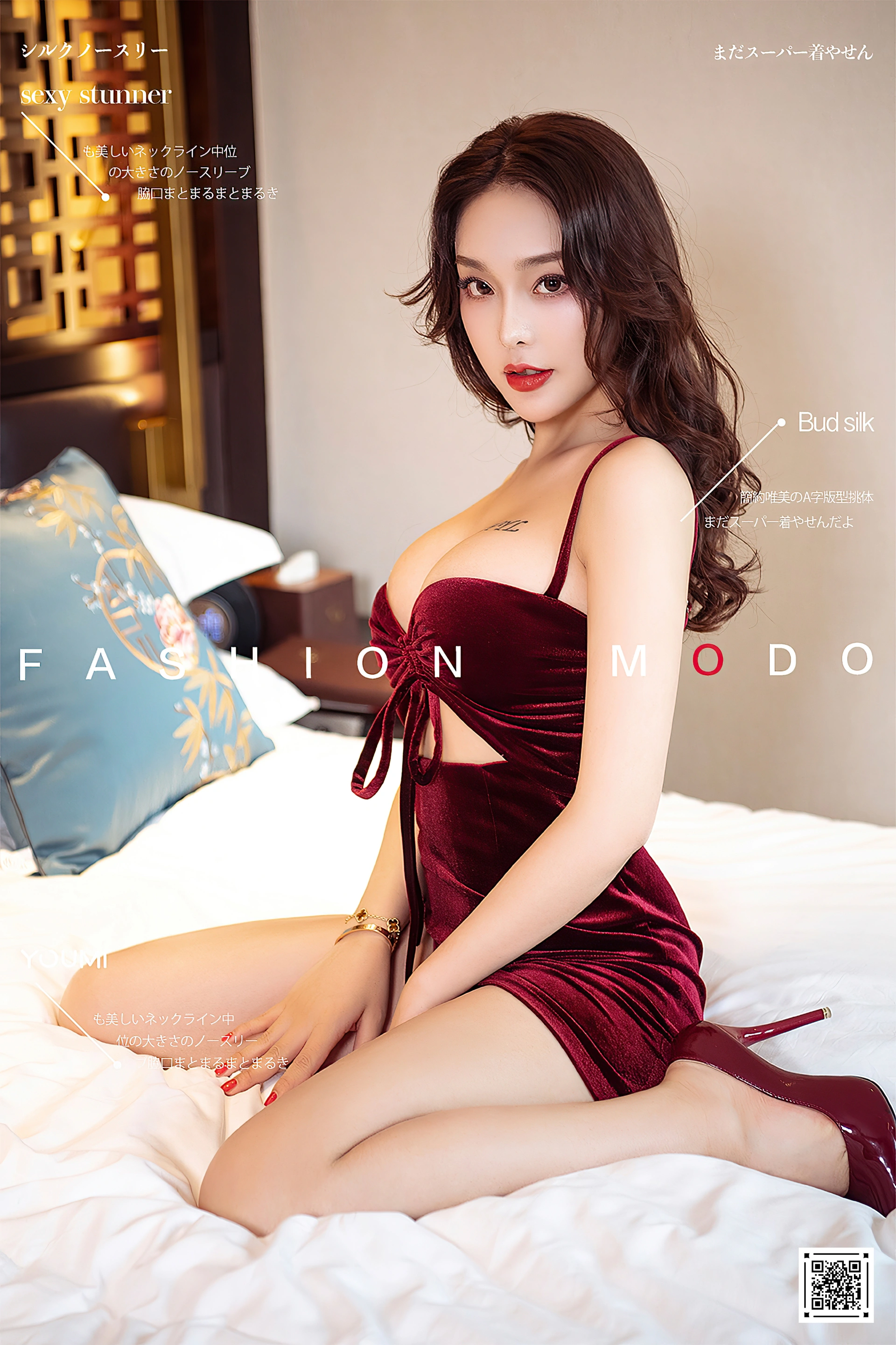YouMi尤蜜 - 2020.11.02 心若相惜 陈圆圆 1