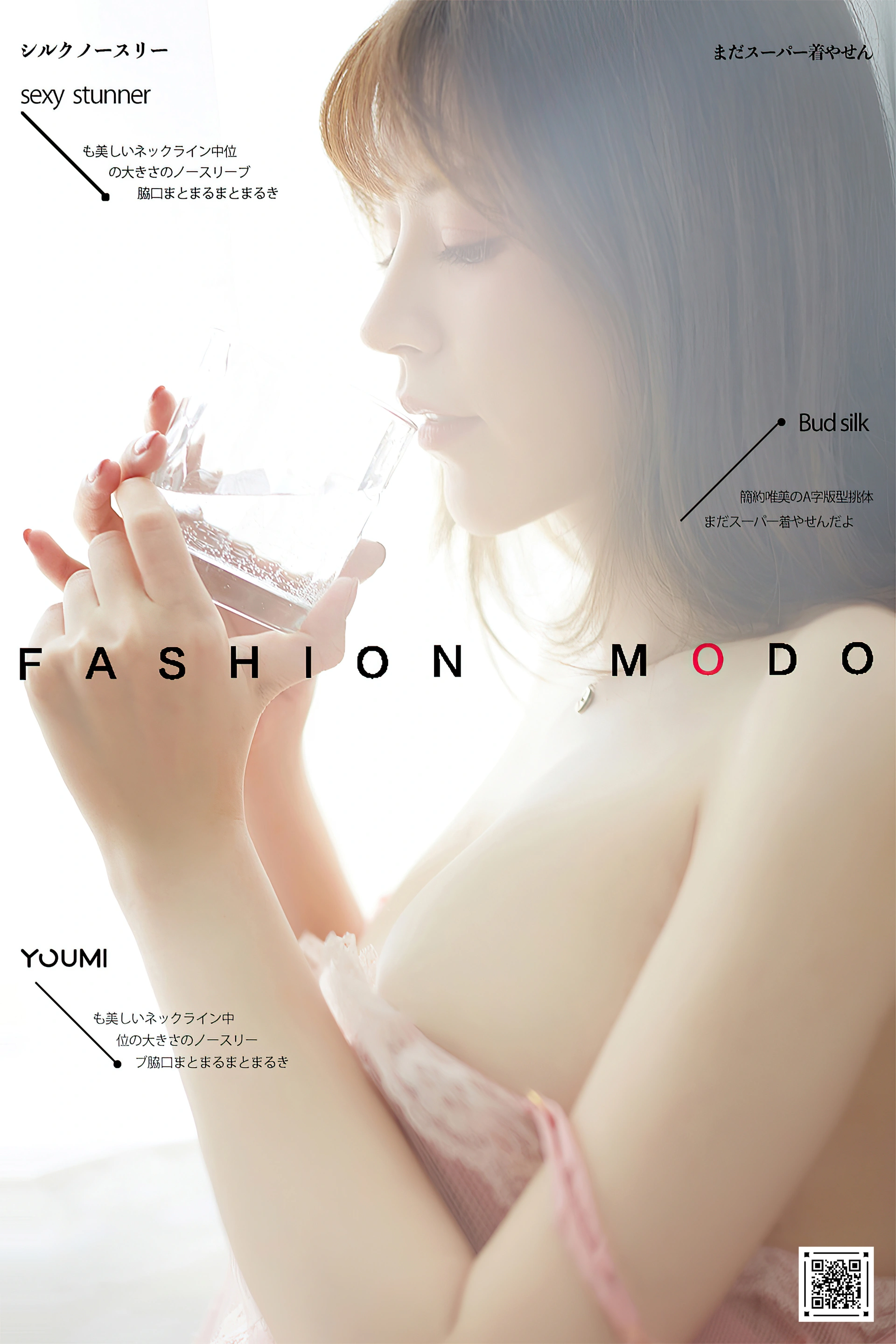 YouMi尤蜜 - 2020.11.06 潋滟芳华 YOYO优优 1